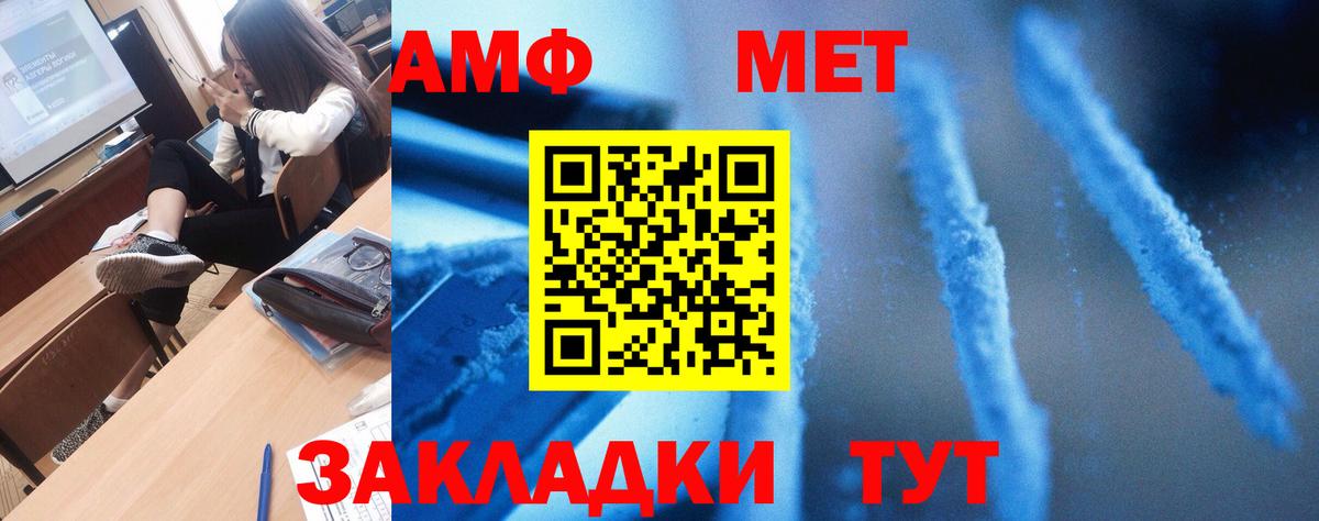 Amphetamine  Вход с VPN  Большой Камень  АМФ  сайты даркнета наркотические препараты  Амфетамин VHQ 