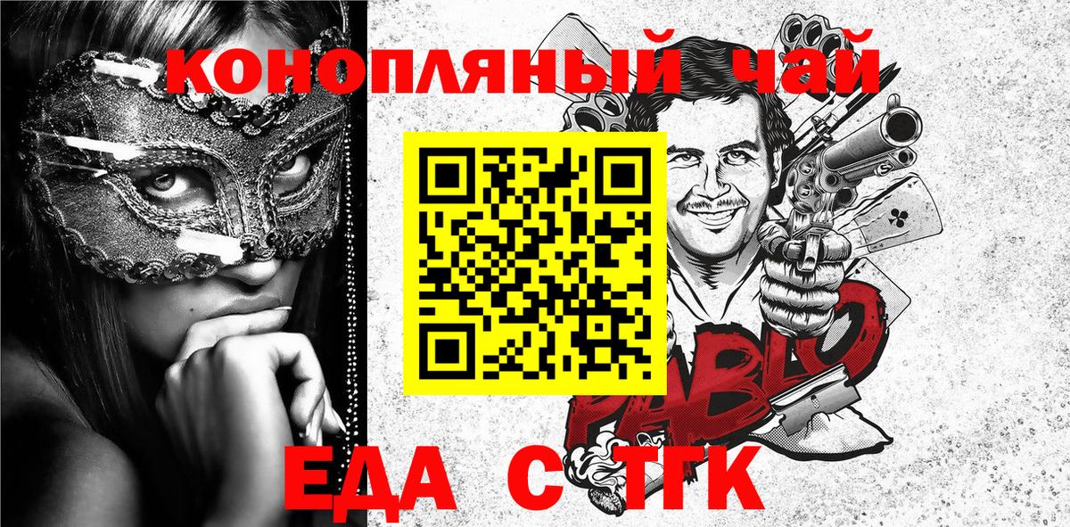 Cannafood конопля  Вход с VPN  Большой Камень 