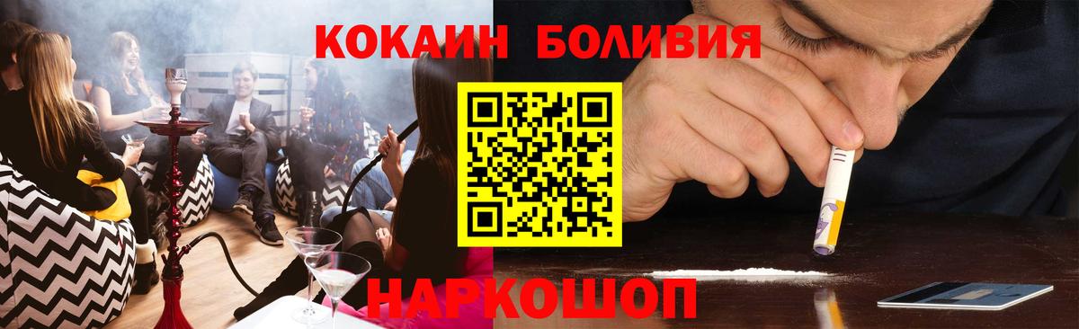 Cocaine 98%  Вход с VPN  наркотики  Большой Камень  КОКАИН Columbia 