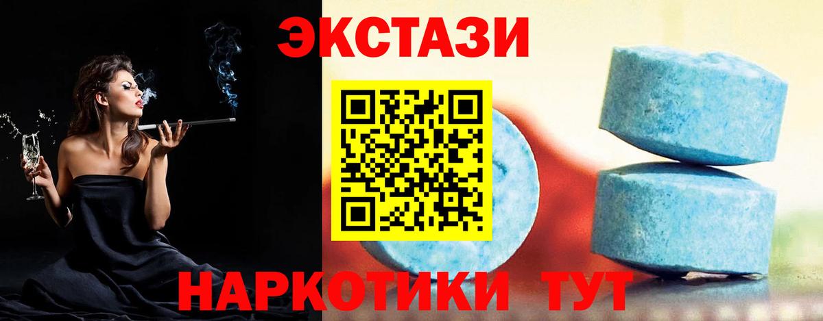 Ecstasy  Экстази Punisher  Вход с VPN  Большой Камень 