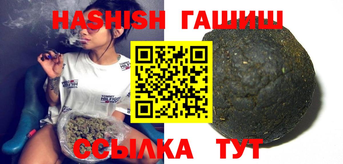 Большой Камень  Гашиш гашик  ГАШ Изолятор  Вход с VPN 