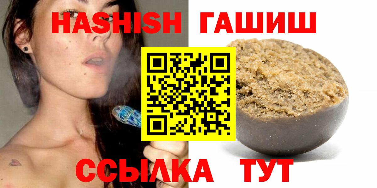 ГАШИШ убойный Большой Камень