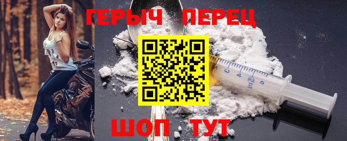 ГЕРОИН Афган  Вход с VPN  Большой Камень 
