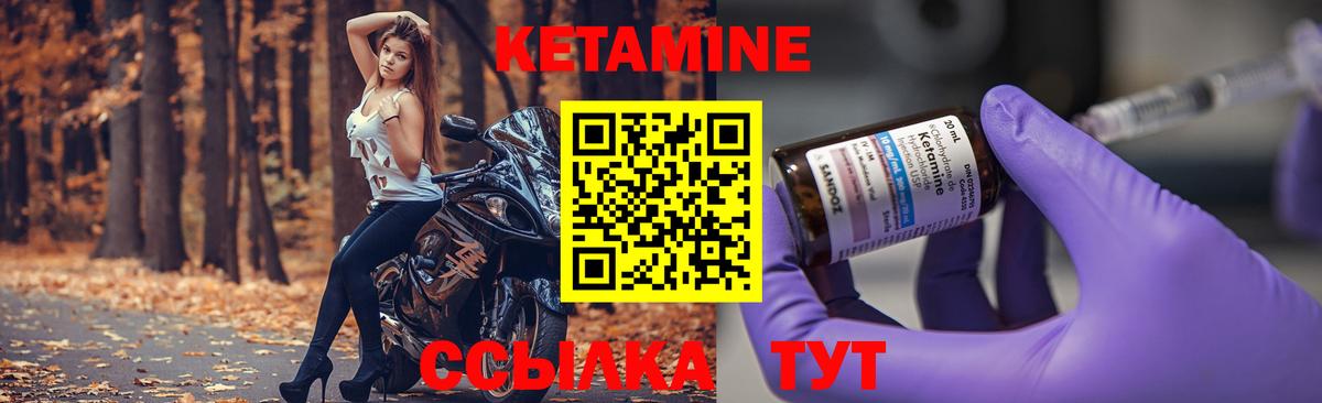 Большой Камень  КЕТАМИН ketamine  Вход с VPN 