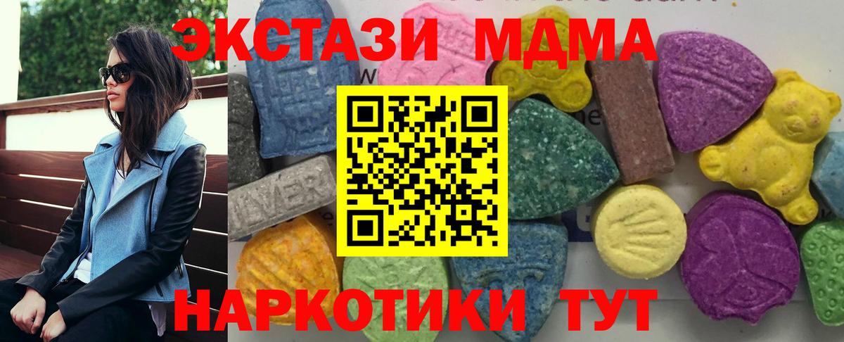MDMA кристаллы  Вход с VPN  MDMA Molly  Большой Камень 