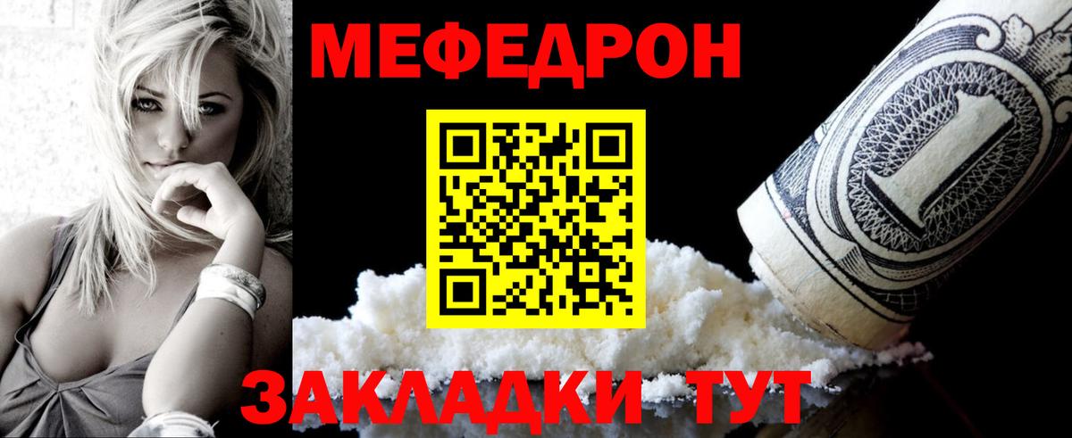 Большой Камень  МЕФ  Меф mephedrone  Вход с VPN  МЯУ-МЯУ  Меф 4 MMC 