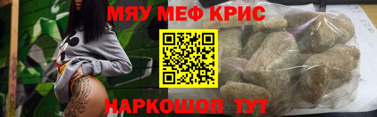 МЕФ кристаллы Большой Камень