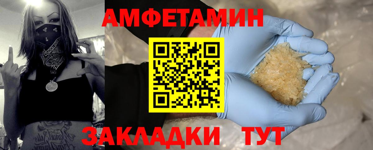 Метамфетамин Methamphetamine Большой Камень
