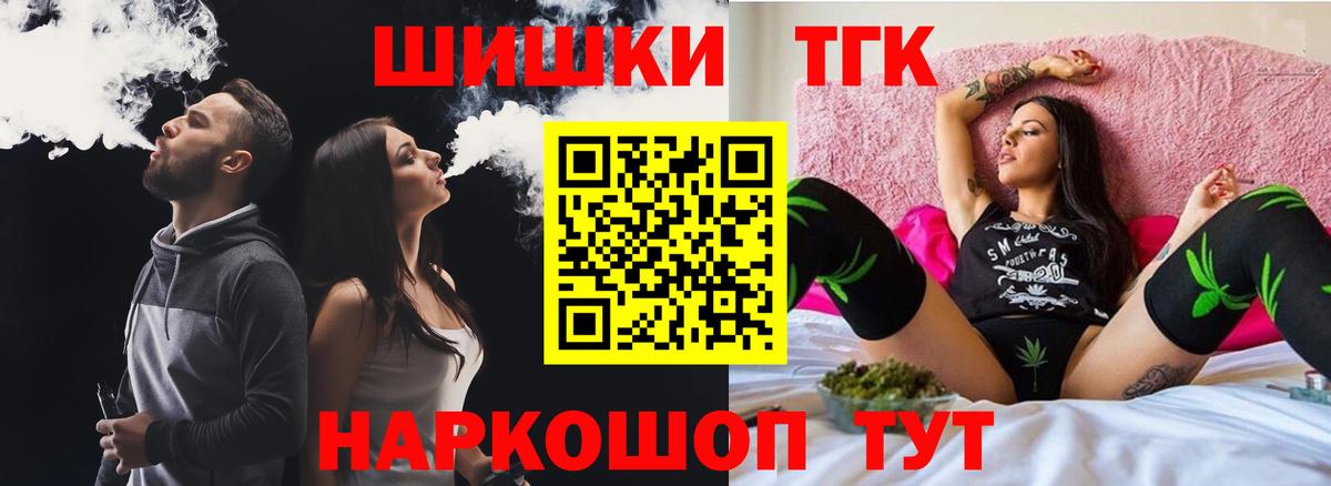 Большой Камень  Марихуана Ganja  Бошки Шишки сатива  Каннабис Bruce Banner  Вход с VPN 